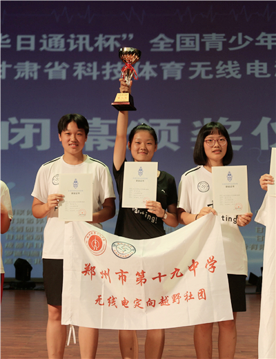 郑州十九中代表队获得18岁组女子接力第二名