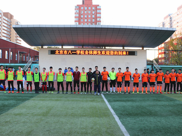 郑州十九中“朋友圈”再拓展 校足球队受邀前往北京八一学校