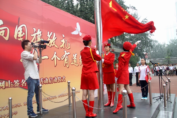 郑州十九中女子国旗班举行升国旗仪式