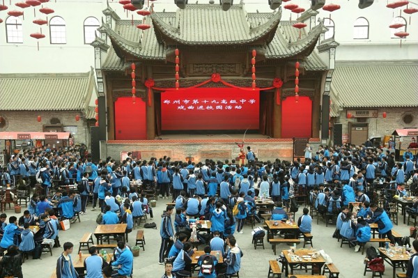 8郑州市第十九高级中学举行戏曲进校园活动_副本