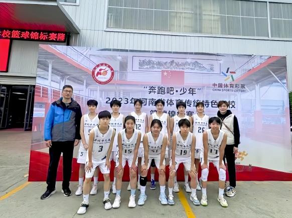突破！郑州市第十九高级中学女子篮球队勇夺河南省季军