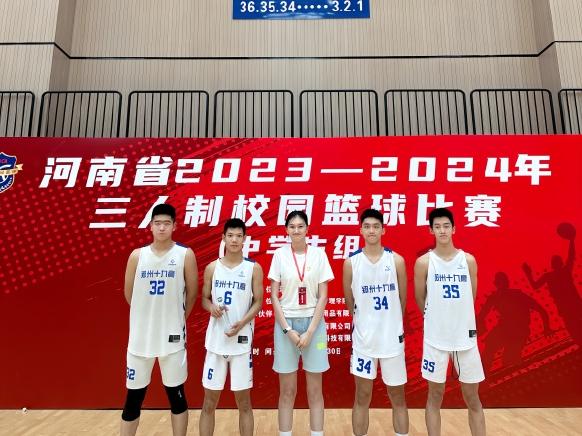 喜讯！郑州市第十九高级中学男子篮球队在河南省2023-2024年三人制校园篮球比赛中斩获季军